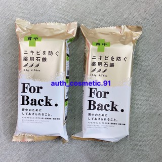 Xà phòng hết mụn lưng For Back Nội Địa Nhật