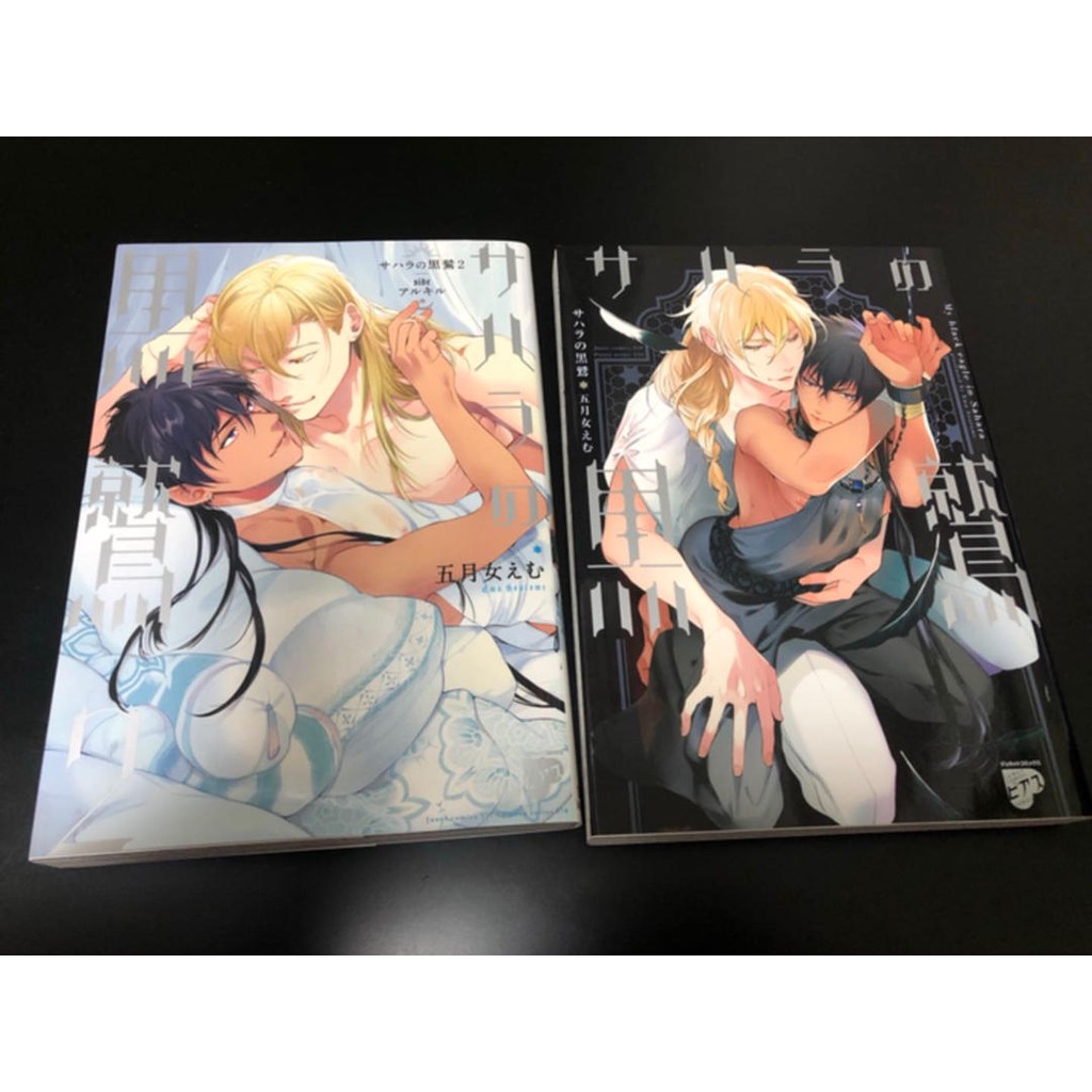 BL TIẾNG NHẬT: mangaka SOUTOME Emu: Hajimete wa Zenbu Kare no Gochisou, Sahara no Kuro Washi, Dekiai P0rno S