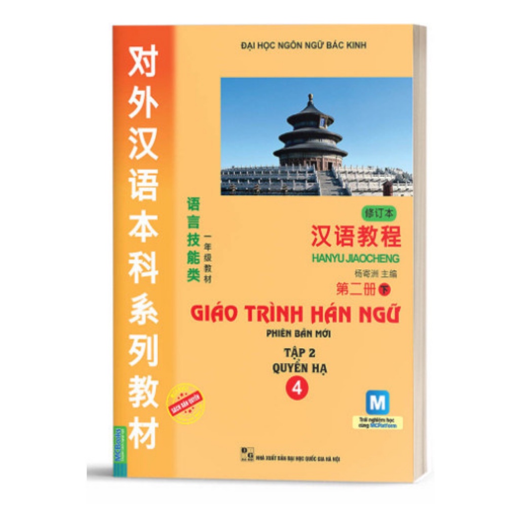 SÁCH - GIÁO TRÌNH HÁN NGỮ 4 TẬP 2 QUYỂN HẠ (PHIÊN BẢN MỚI) - HỌC KÈM APP HỌC ONLINE