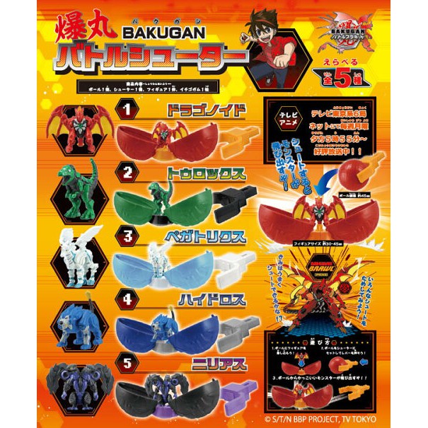 Trứng siêu mãnh thú BAKUGAN - Nhật