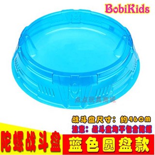 NADO - Bàn đấu con quay MS01 Xanh dương Kích thước 46cm x Dài 46cm x Cao 9m