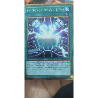 [Thẻ bài Yugioh OCG] GS06-JP014 Cybernetic Fusion Support Gold Rare