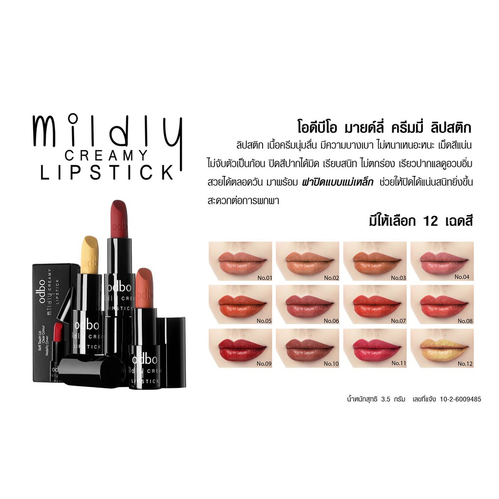 Son thỏi Odbo Mildly Creamy Lipstick Thái Lan 3,5g