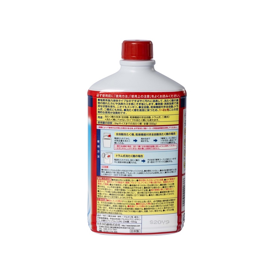 Tẩy Lồng Máy Giặt Kaneyo 99.9% Nhật Bản 550g Vệ Sinh Lồng Giặt Siêu Tiết Kiệm