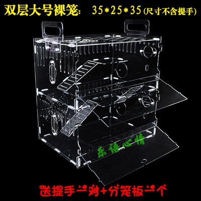 Lồng mica 2 tầng trong suốt cao cấp 40 x 30 x 40