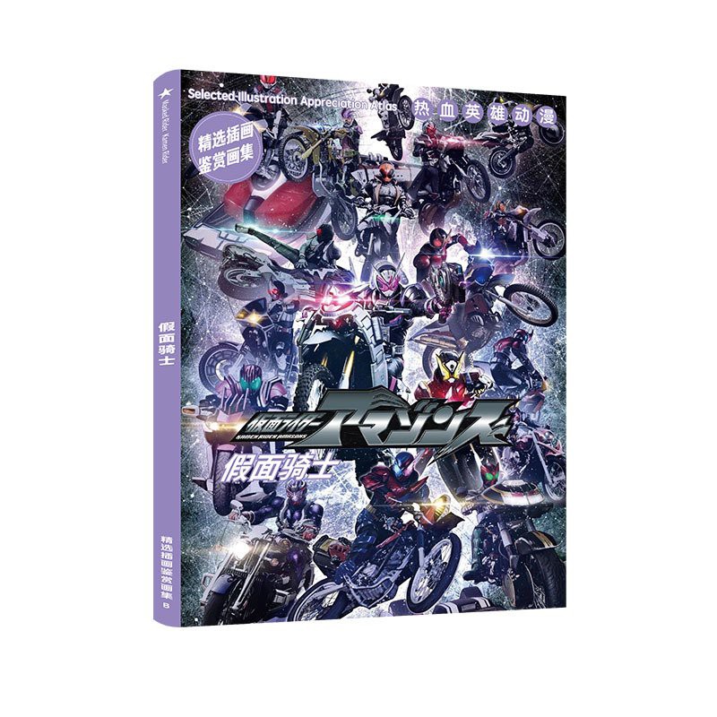 Album ảnh in hình KAMEN RIDER Hiệp Sĩ Mặt Nạ tặng kèm poster tập ảnh quà tặng xinh xắn siêu nhân anime chibi