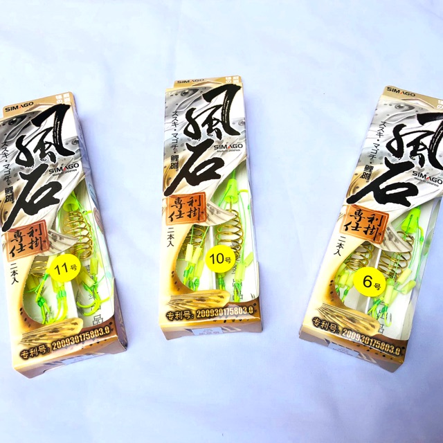 [COMBO] 3 hộp lưỡi câu lancer SIMAGO