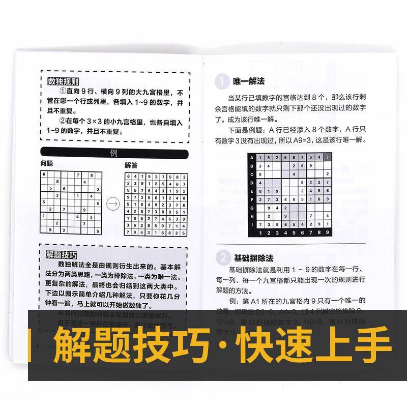 Bộ Đồ Chơi Sudoku Phiên Bản Nâng Cấp Dành Cho Bé