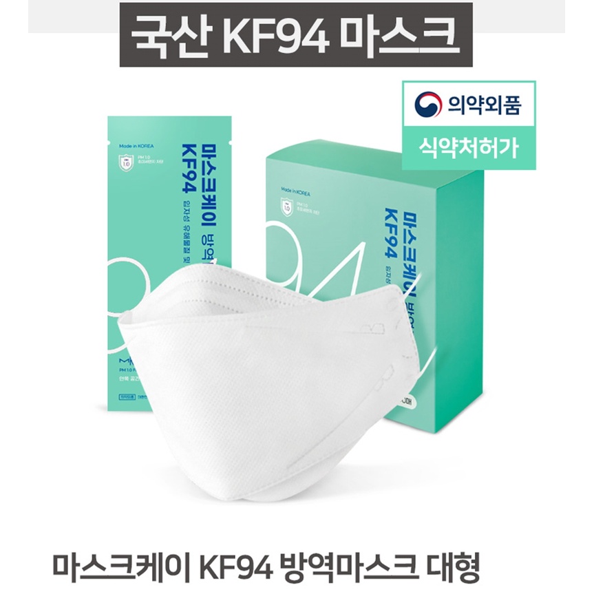 Hộp 50 Khẩu trang K KF94 100% sản xuất và chất liệu tại Hàn Quốc được MFDS/FDA phê duyệt