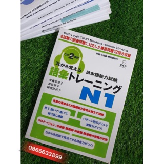 Mimikara N1 Từ Vựng - Kèm CD