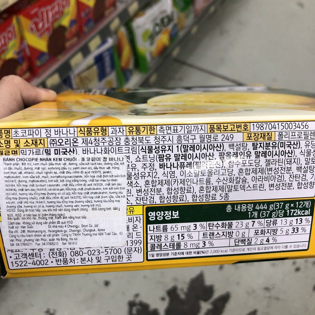 Hộp 444 Gam Bánh Chocopie Nhân Kem Chuối Hàn Quốc Orion