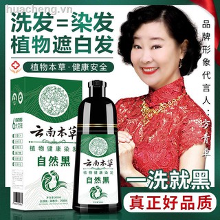Thuốc nhuộm tóc ❀▼A washing black hair dye color permanent quality goods plant shampoo dyes