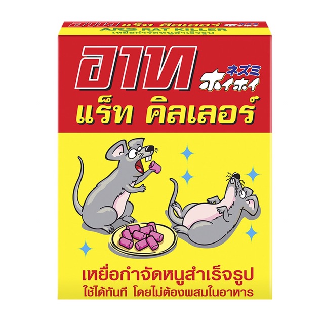 Thuốc Diệt Chuột ARS RAT KILLER 80g - Thái Lan