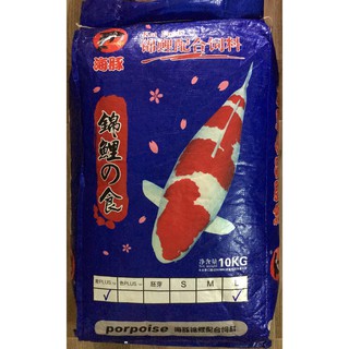 Thức ăn dành cho cá Koi Porpoise Tăng Trưởng bao 10kg size L