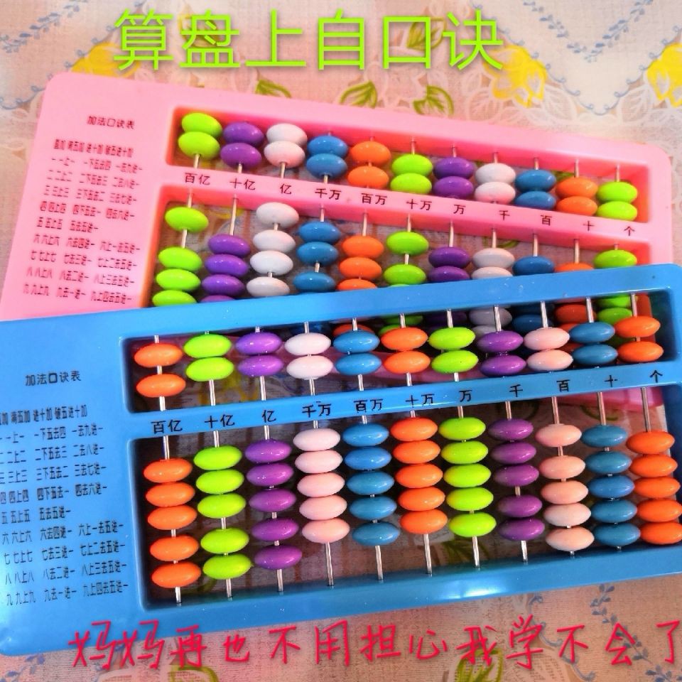 Bàn Tính Abacus, Abacus,,,,,., 3.17 Cho Trẻ Em
