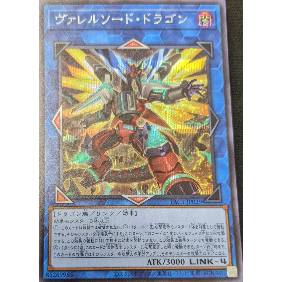 Thẻ bài Yugioh OCG PAC-1JP029 Borrelsword Dragon - Secret Rare