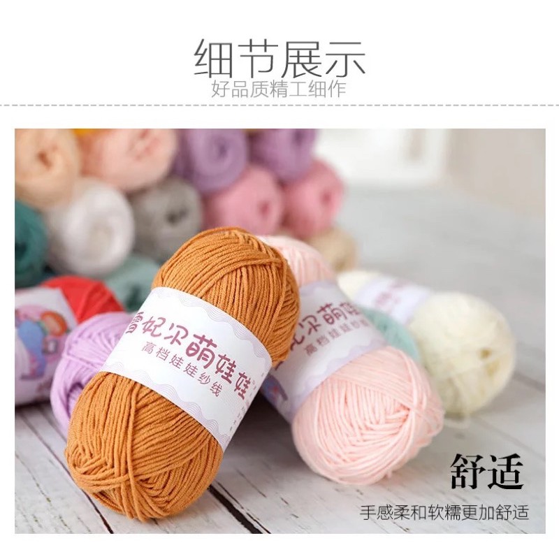 Len Baby Yarn