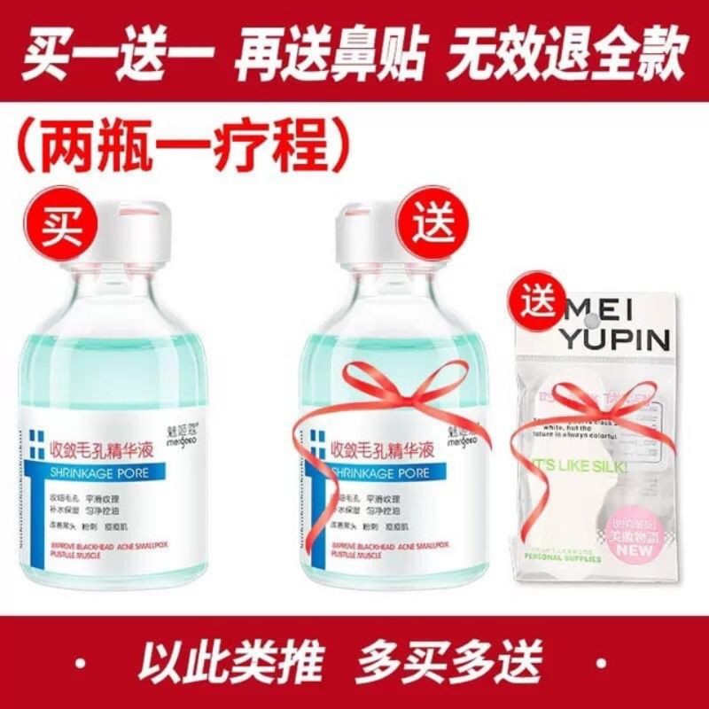 Serum se khít lỗ chân lông zhencai nội địa trung