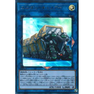 [ Zare Yugioh ] Lá bài thẻ bài LVP3-JP011 - Union Carrier - Ultra Rare