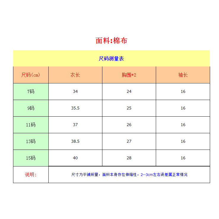 Áo Thun Công Chúa Tay Phồng 90-130cm Màu Sắc Xinh Xắn Cho Bé Gái