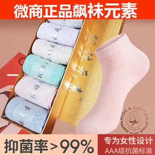 tất cao cổ hàn quốc Chất khử mùi, thấm mồ hôi, kháng khuẩn, kiểu mỏng mùa hètất nam nữ