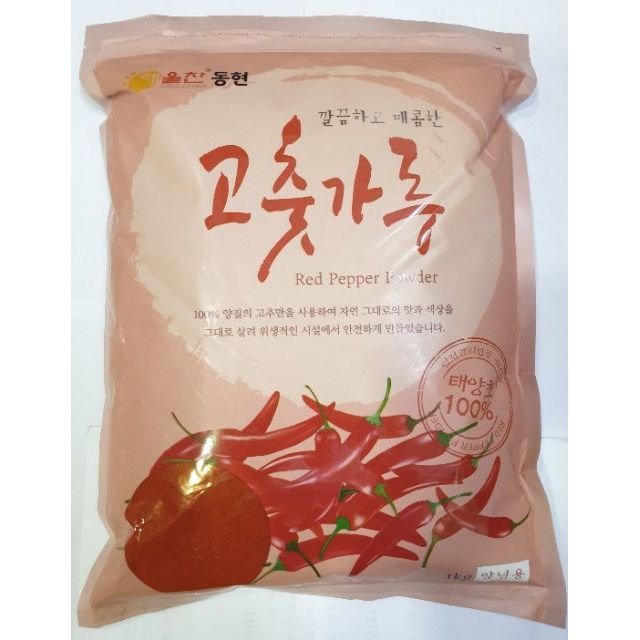 Ớt Bột Nhuyễn HQ 1kg