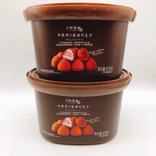 🍫NAMA SOCOLA DẠNG HỘP 408gr🍫