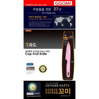 GG351 – Dao gọt trái cây có nắp