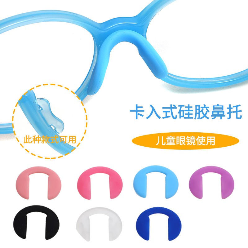 Miếng đệm mũi thay thế SBTKO silicone hình chữ U tích hợp chống trượt thoải mái chỉ cần chụp vào nhiều màu cho trẻ em