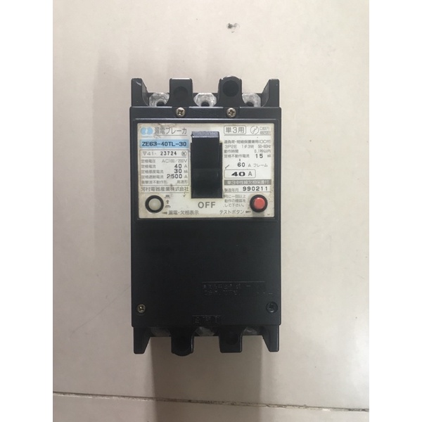 Aptomat chống giật nhật 40,50,60A 1pha 220v