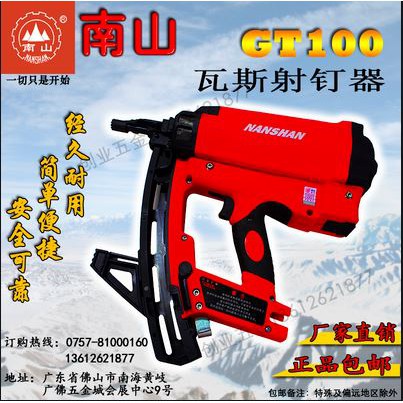 máy bắn đinh Nanshan siêu mạnh (bắn hổn hợp 2 loai đinh Hilti và đinh Max)