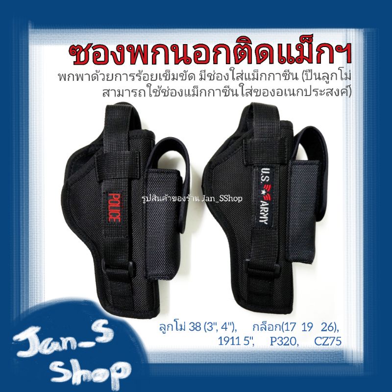 Bao bọc ngoài có Mag (Mẫu súng Glock17 Glock19 Glock26 Revolver .38 (4 "3") 1911 5 "P320 CZ75 CZ Máy