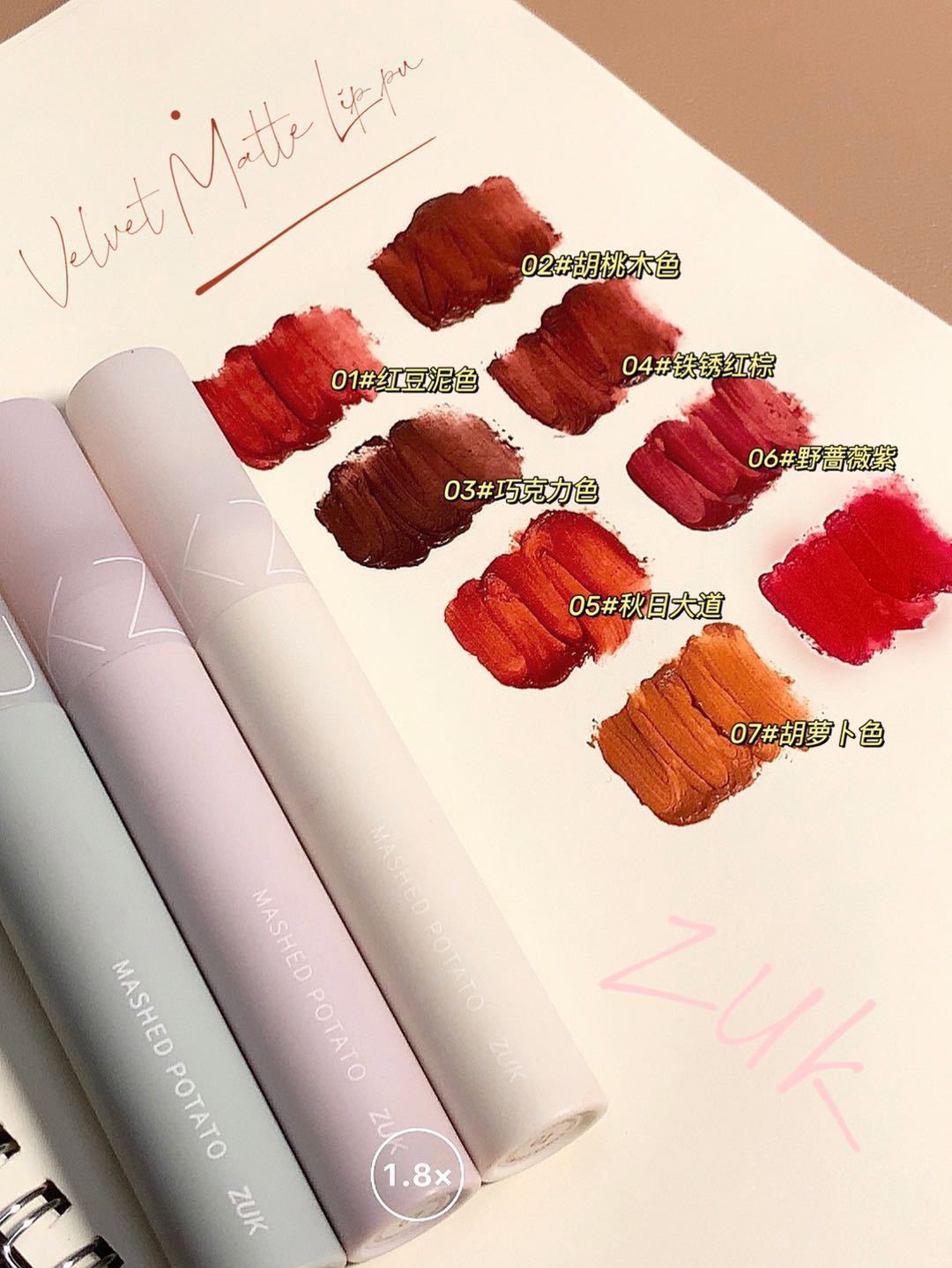 【ZUK】Tulle Velvet Lip Mud Matte Lip Glaze Velvet Matte Lipstick Moisturizing Lip Gloss Matte Lipstick giao hàng trong ngày