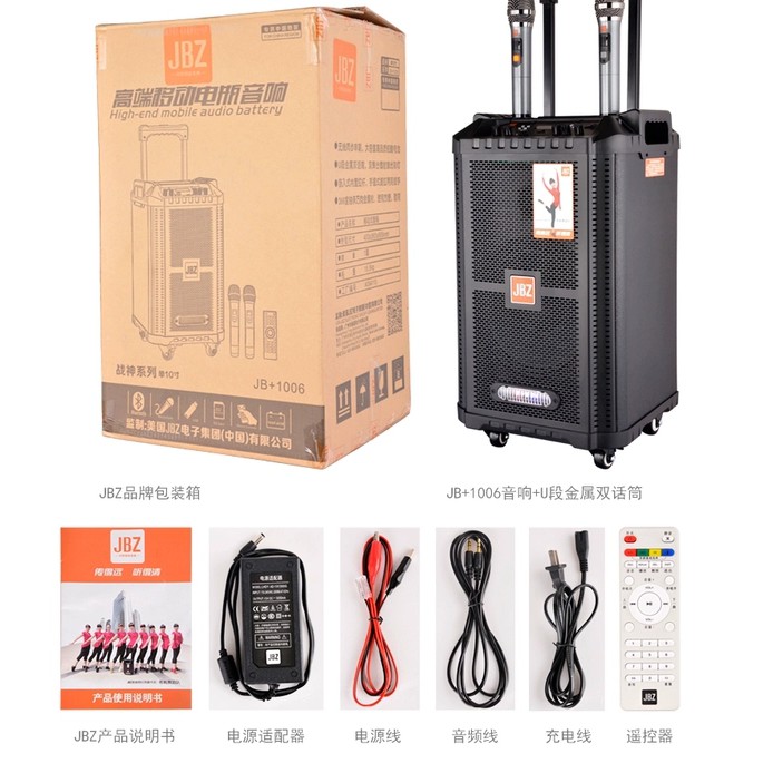 Loa kéo karaoke JBZ-NE-1206 / 1006 / 0806 (Loa 1206 Bass 30cm công suất 160w max 400w) tặng 2 Micro UHF- Kim loại