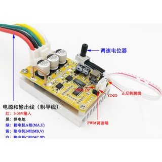 Điều tốc động cơ 3 pha (Động cơ không chổi than) loại 350w