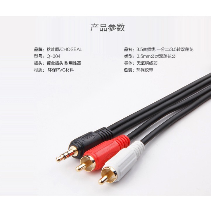 [FREESHIP 50K]_Dây 3.5 Ra 2 AV Loại Đẹp Của Choseal