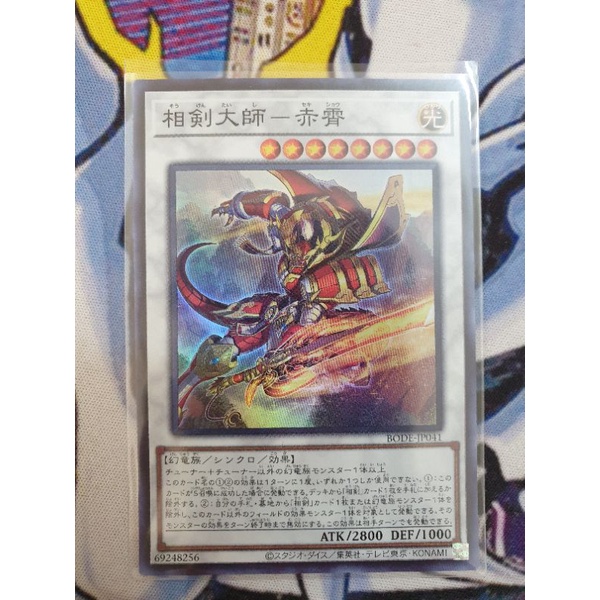 Thẻ bài Yugioh Chi Xiao, the Swordsoul Grand Swordmaster