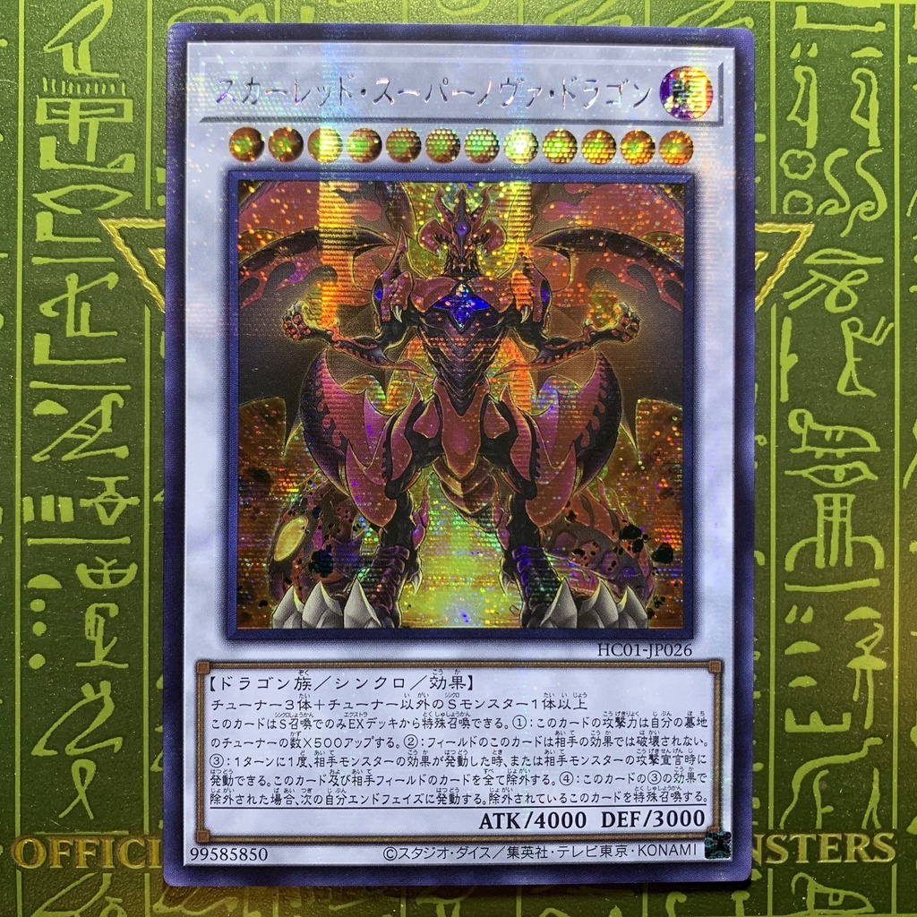 Bài Yugioh OCG - Red Supernova Dragon