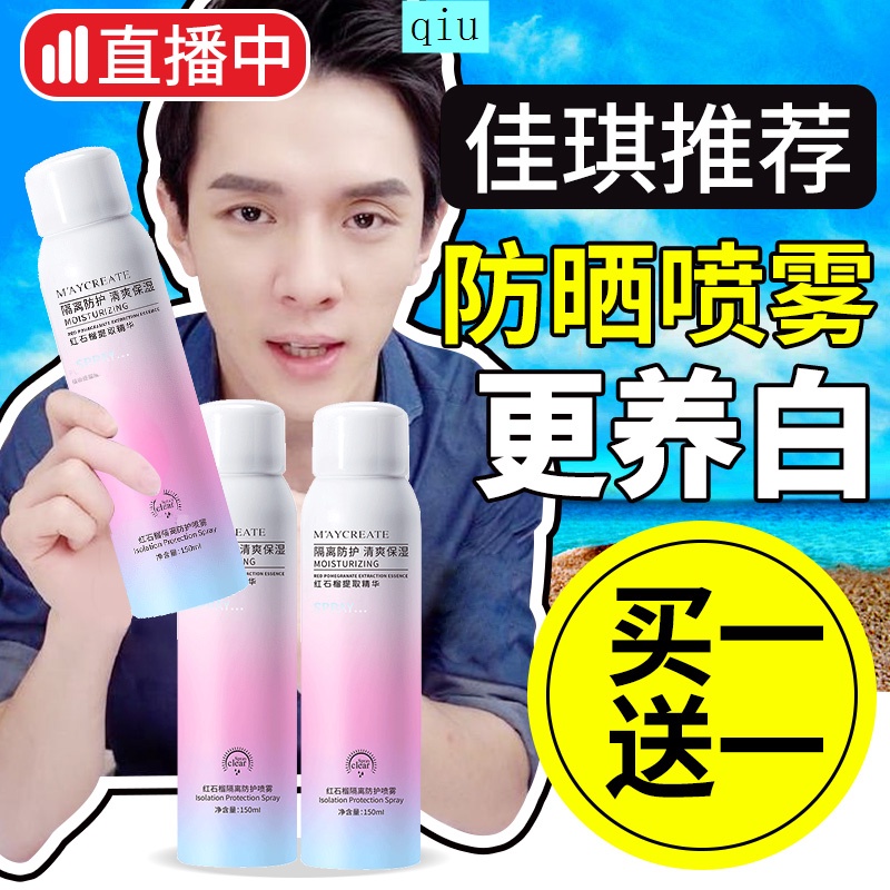 Set 2 bình xịt chống nắng làm trắng da mặt và cổ | BigBuy360 - bigbuy360.vn