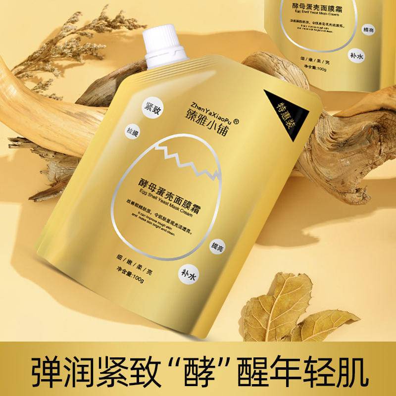 MISTINE Mặt Nạ Dạng Lột Hình Trứng Làm Trắng Da Hiệu Quả