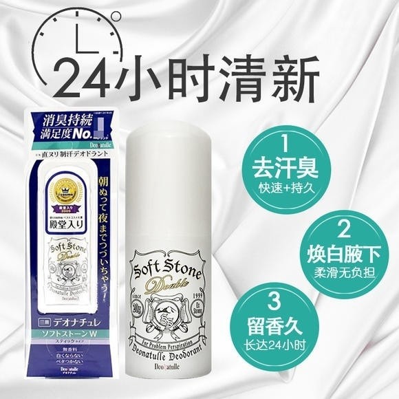 LĂN KHỬ MÙI ĐÁ KHOÁNG DEONATULLE SOFT STONE DOUBLE 20G CHÍNH HÃNG - 8869