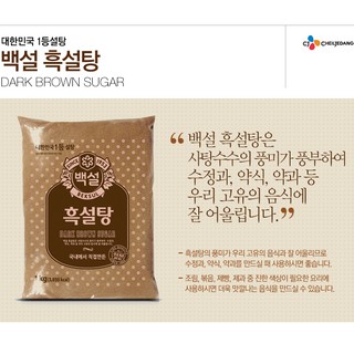 COMBO 2KG ĐƯỜNG ĐEN NHẬP KHẨU HÀN QUỐC
