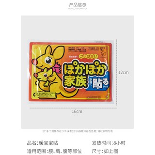 Miếng Dán Giữ Nhiệt - Miếng Giữ Ấm Cơ Thể Nhiều Mẫu Molangshop