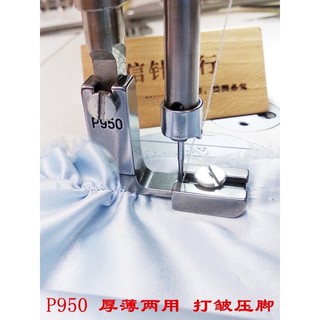 Chân vịt nhún bèo