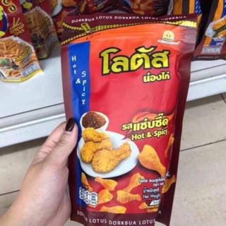 Bim bim đùi gà Thái gói 115g