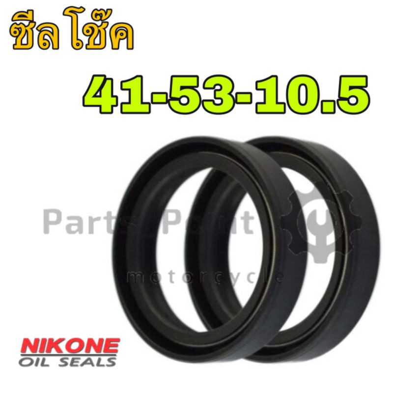 Con dấu sốc 41-53-10.5 GSX 1100 FZR 1000 41-53-10.5 Dầu 41