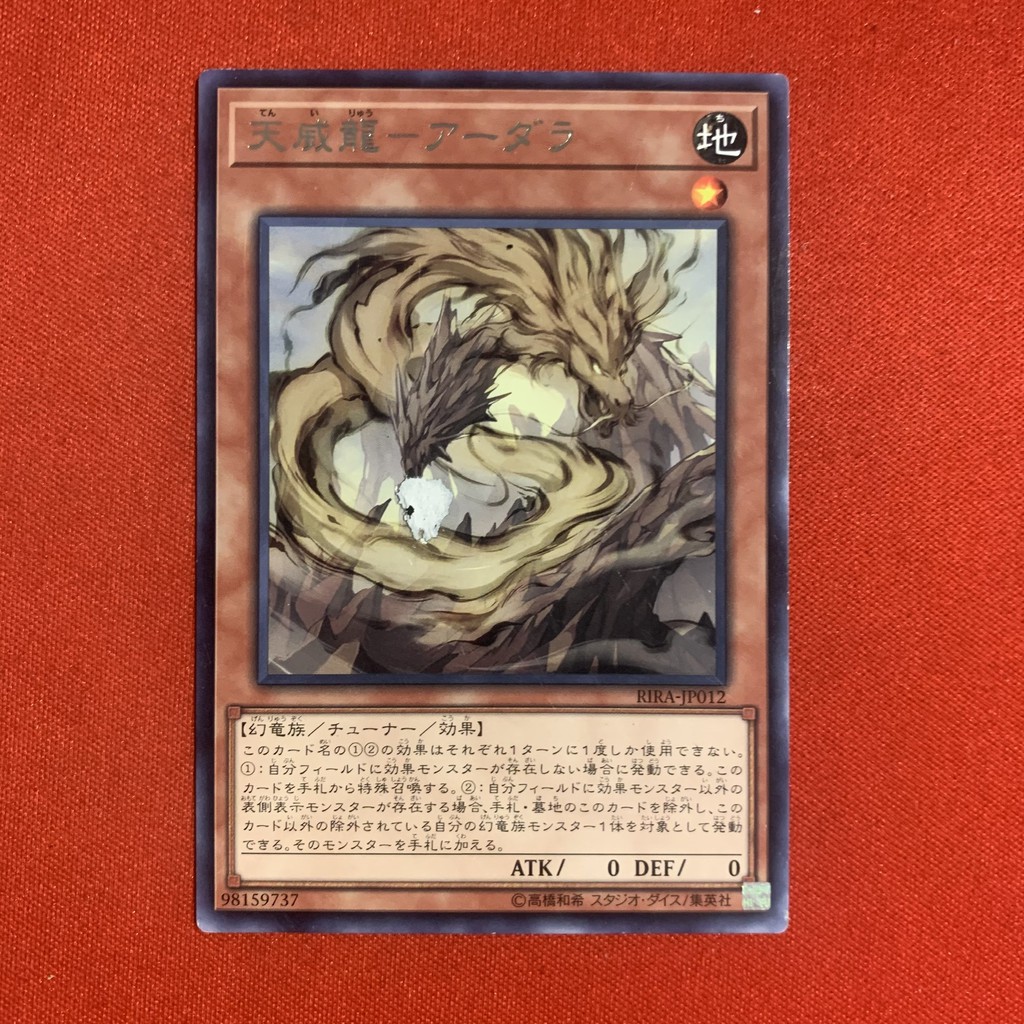 Tenyi Spirit - Adhara