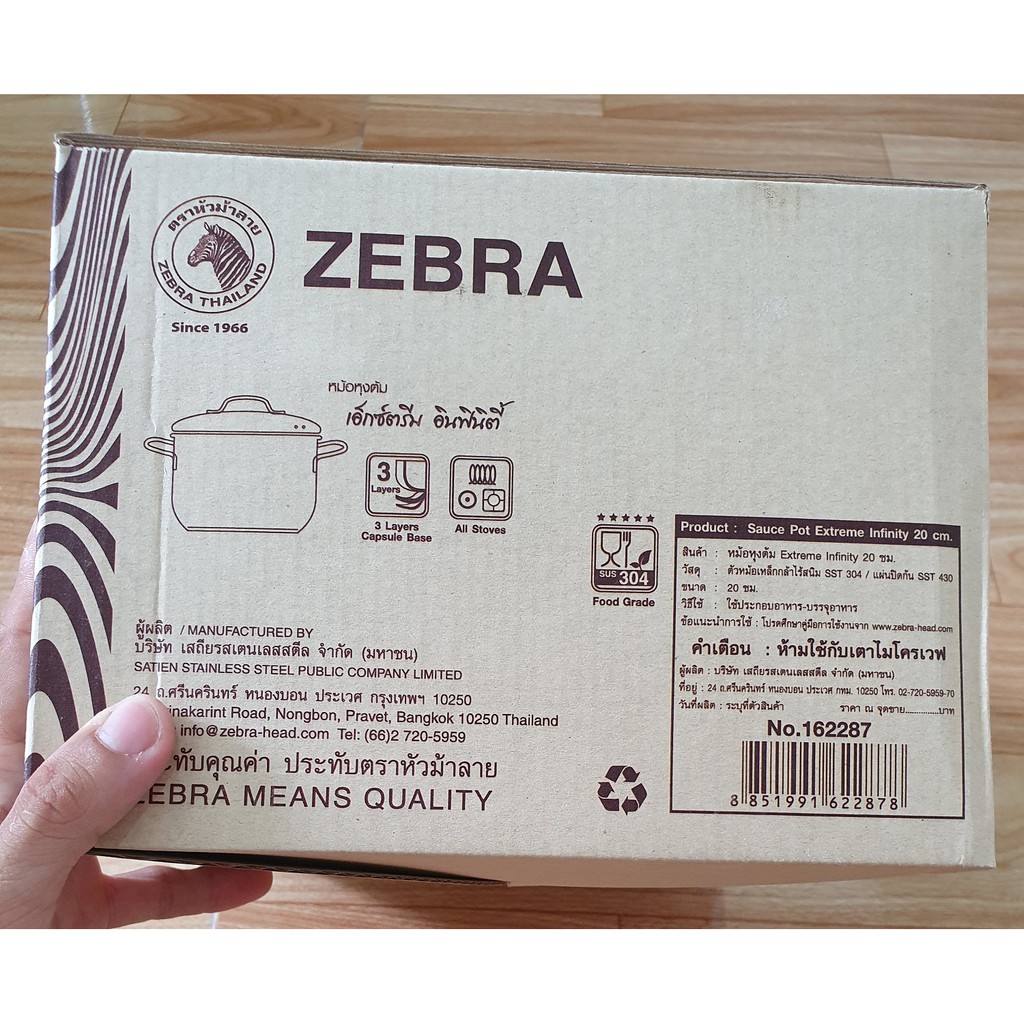 Nồi 3 đáy Zebra nắp Inox 20cm (3.5 lít) - EXTREME INFINITY - 162287
