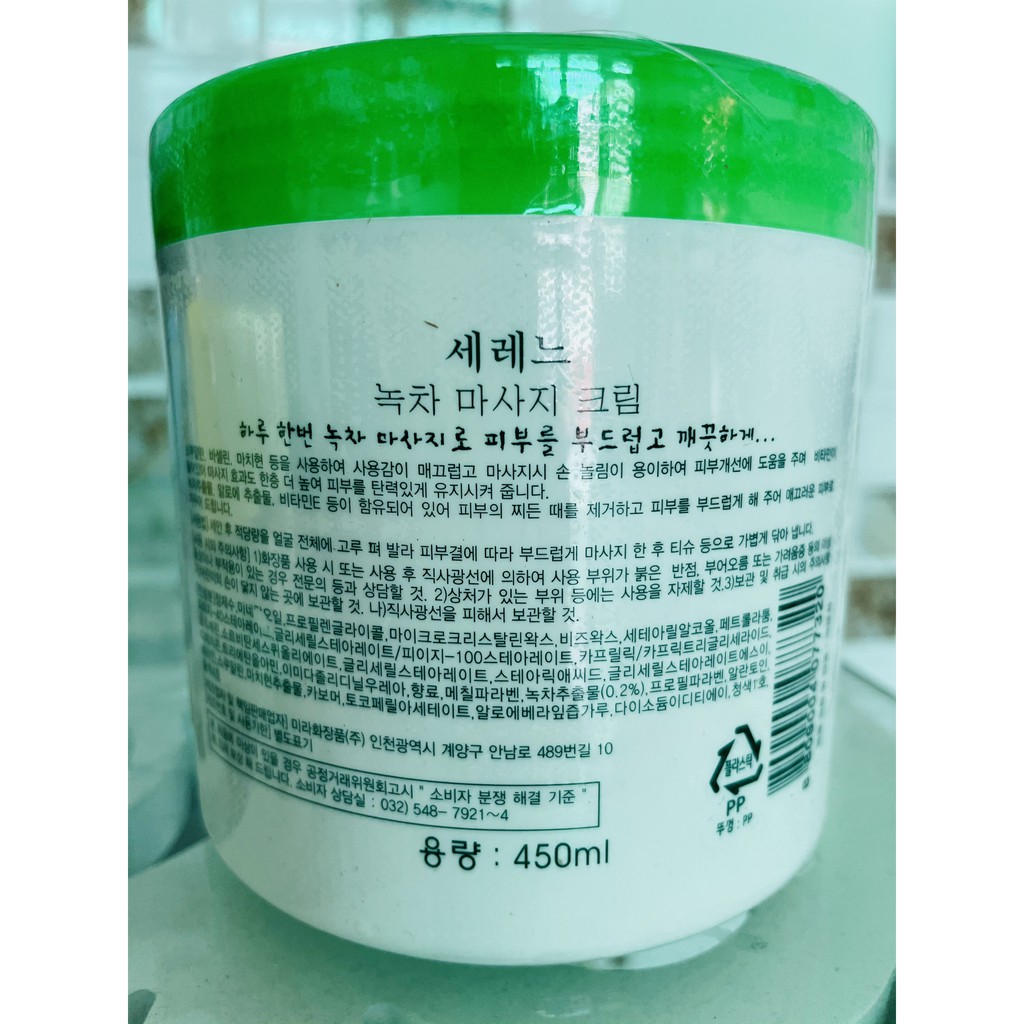 Kem Massage Tổng Hợp Trà Xanh - Mira Green tea massage cream 450ml