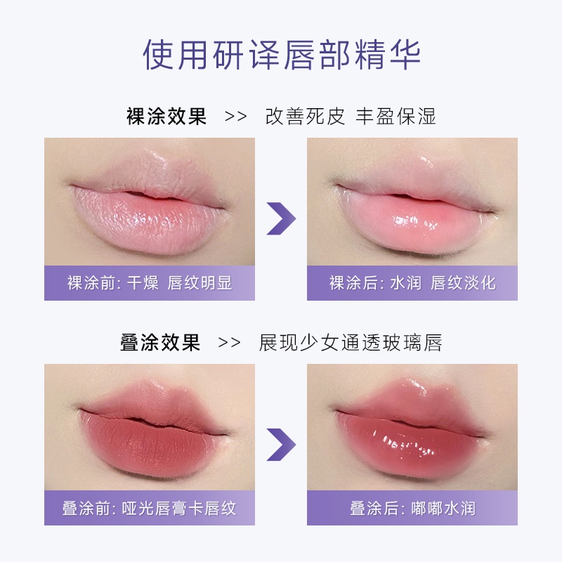 Tinh Chất Dưỡng Ẩm Tẩy Tế Bào Chết Cho Môi Hiệu Quả